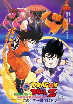 Watch Dragon Ball Z: The World's Strongest online free on 9anime.